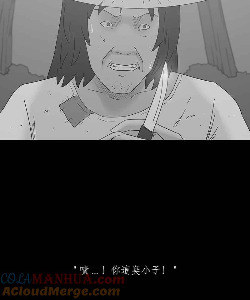 黑盒子 [第147话] 杰克与魔导(2) 第5页