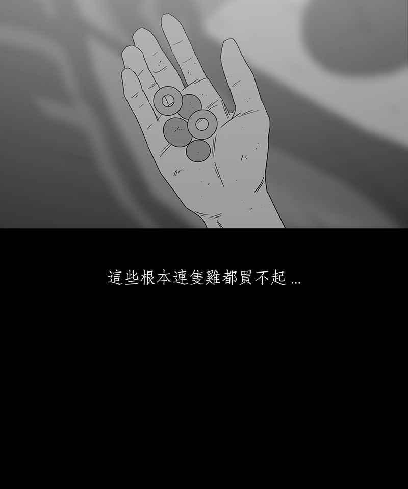 黑盒子 [第147话] 杰克与魔导(2) 第34页