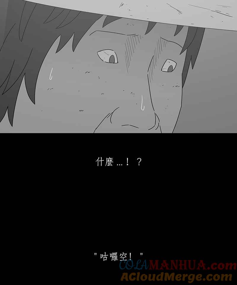 黑盒子 [第147话] 杰克与魔导(2) 第7页