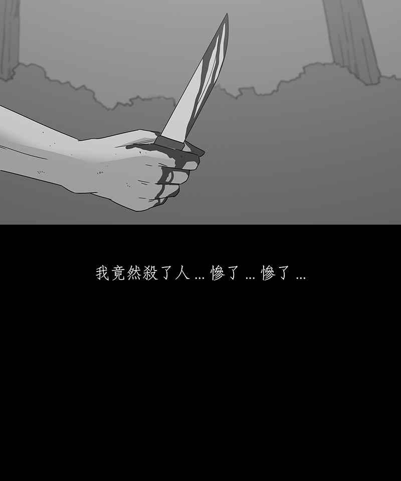 黑盒子 [第147话] 杰克与魔导(2) 第22页