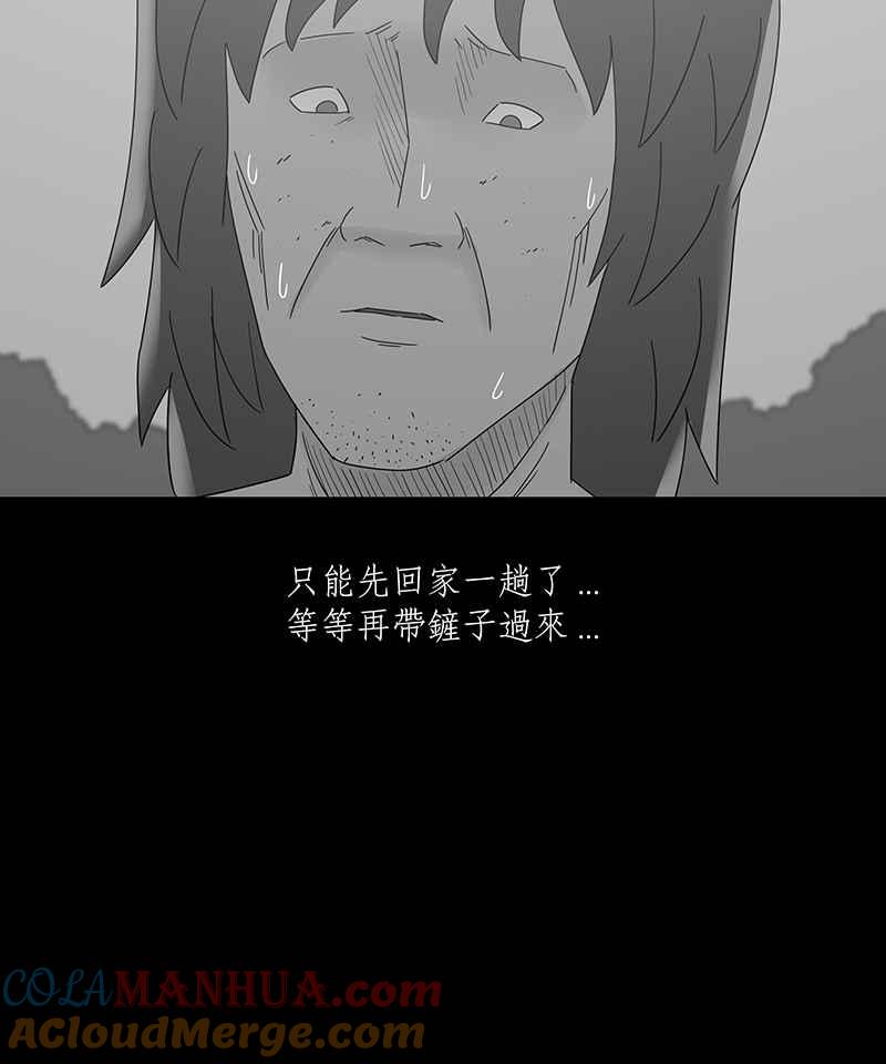 黑盒子 [第147话] 杰克与魔导(2) 第35页