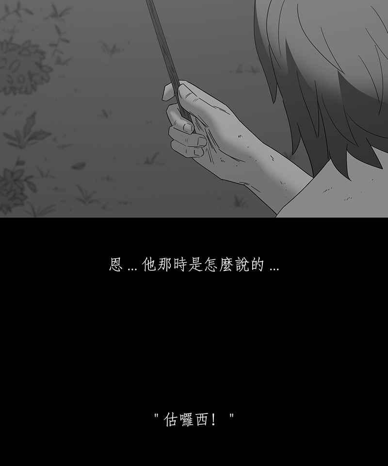 黑盒子 [第148话] 杰克与魔导(3) 第26页