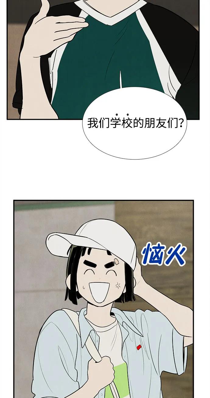 世纪末青苹果补习班 - 第147话 - 第18张图