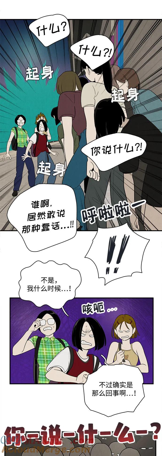 世纪末青苹果补习班 - 第147话 - 第10张图