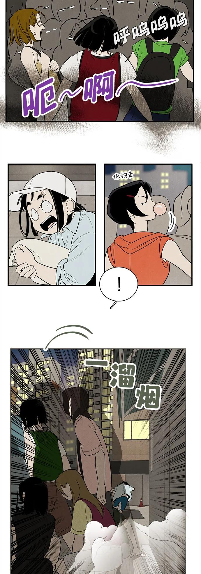 世纪末青苹果补习班 - 第147话 - 第11张图