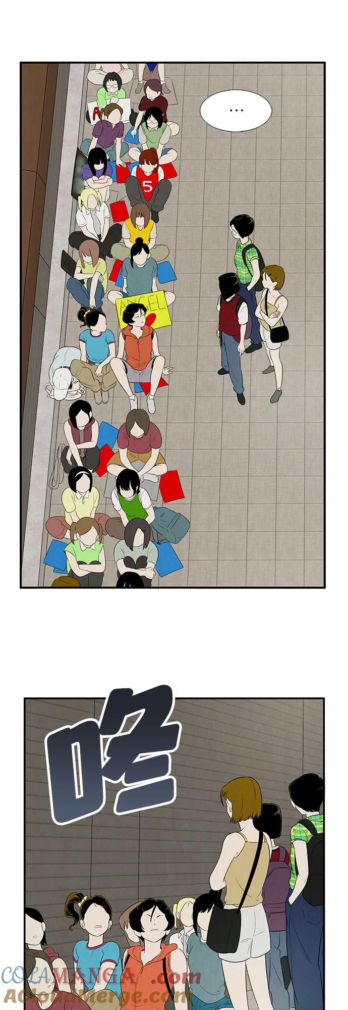 世纪末青苹果补习班 - 第147话 - 第4张图