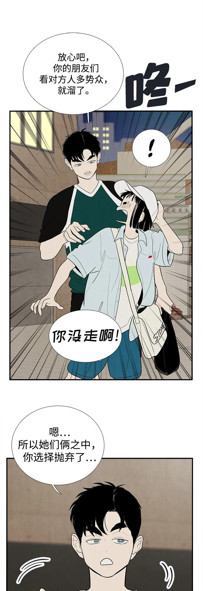 世纪末青苹果补习班 - 第147话 - 第17张图