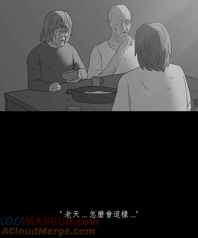 黑盒子 [第148话] 杰克与魔导(3) 第5页