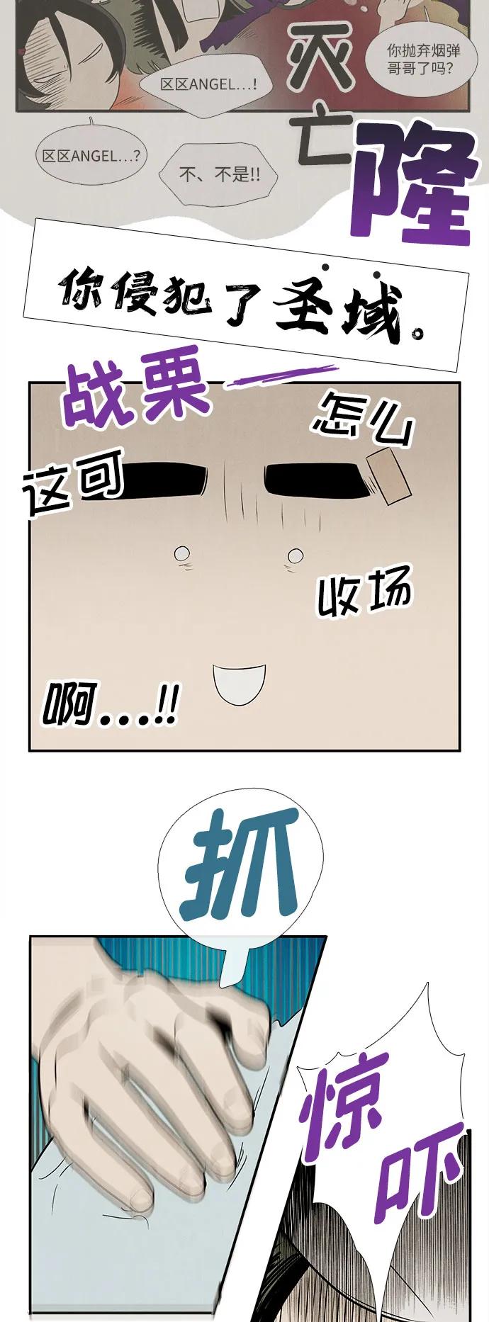 世纪末青苹果补习班 - 第147话 - 第15张图