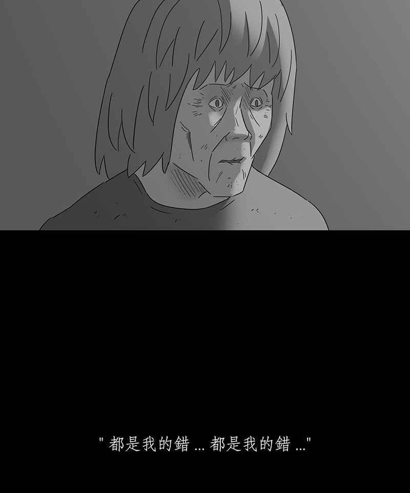 黑盒子 [第148话] 杰克与魔导(3) 第6页