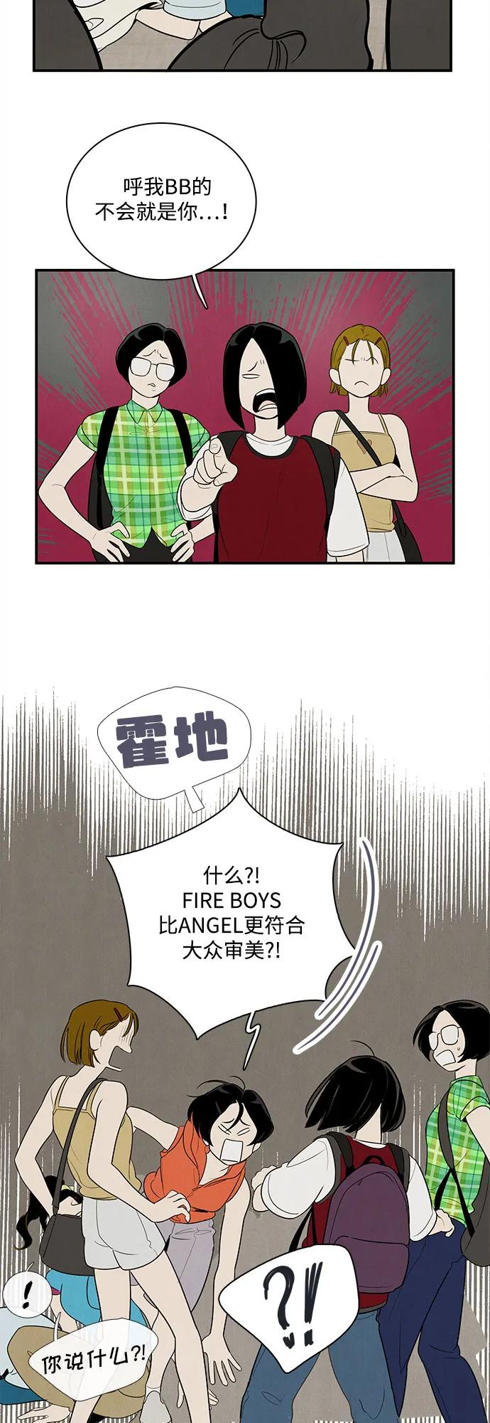 世纪末青苹果补习班 - 第147话 - 第8张图