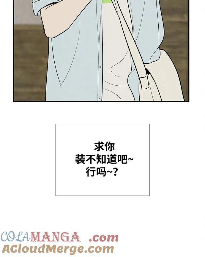 世纪末青苹果补习班 - 第147话 - 第19张图