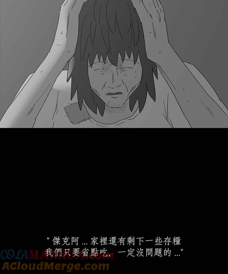 黑盒子 [第148话] 杰克与魔导(3) 第7页
