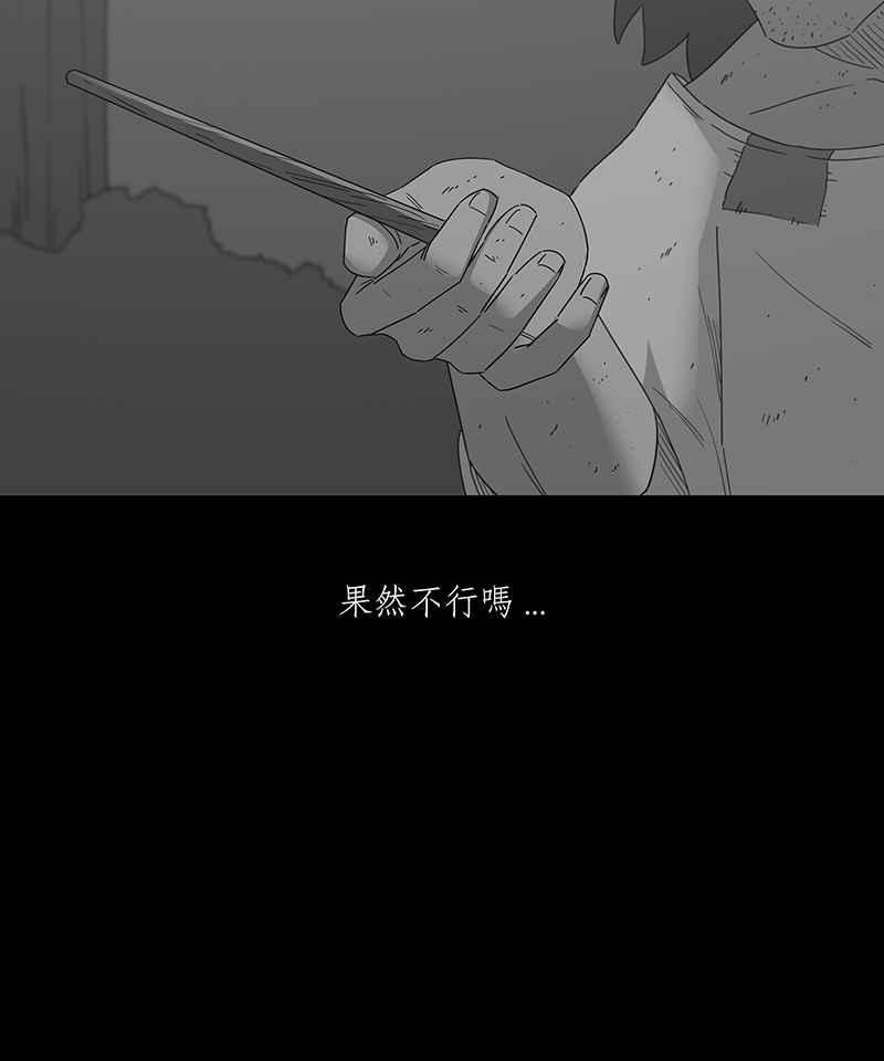 黑盒子 [第148话] 杰克与魔导(3) 第28页