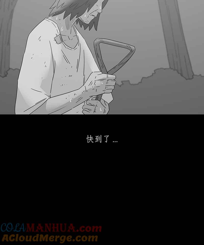 黑盒子 [第148话] 杰克与魔导(3) 第11页
