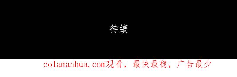 黑盒子 [第148话] 杰克与魔导(3) 第38页