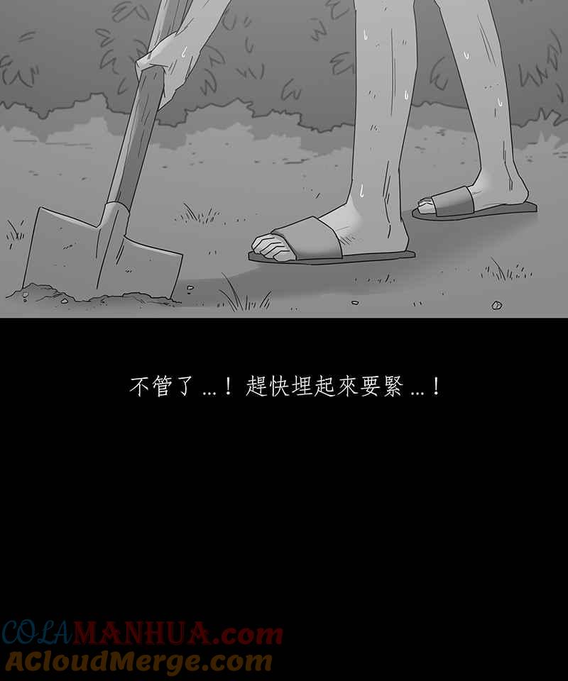 黑盒子 [第148话] 杰克与魔导(3) 第17页