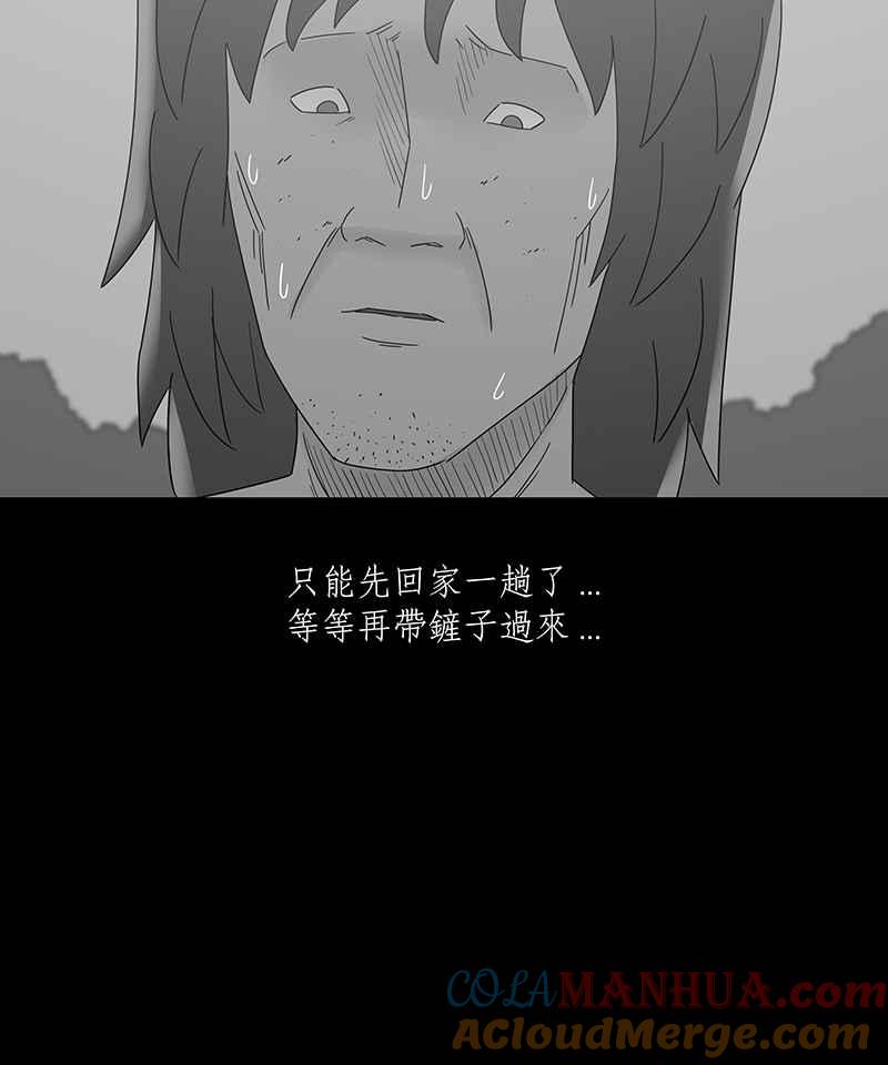 黑盒子 [第148话] 杰克与魔导(3) 第3页