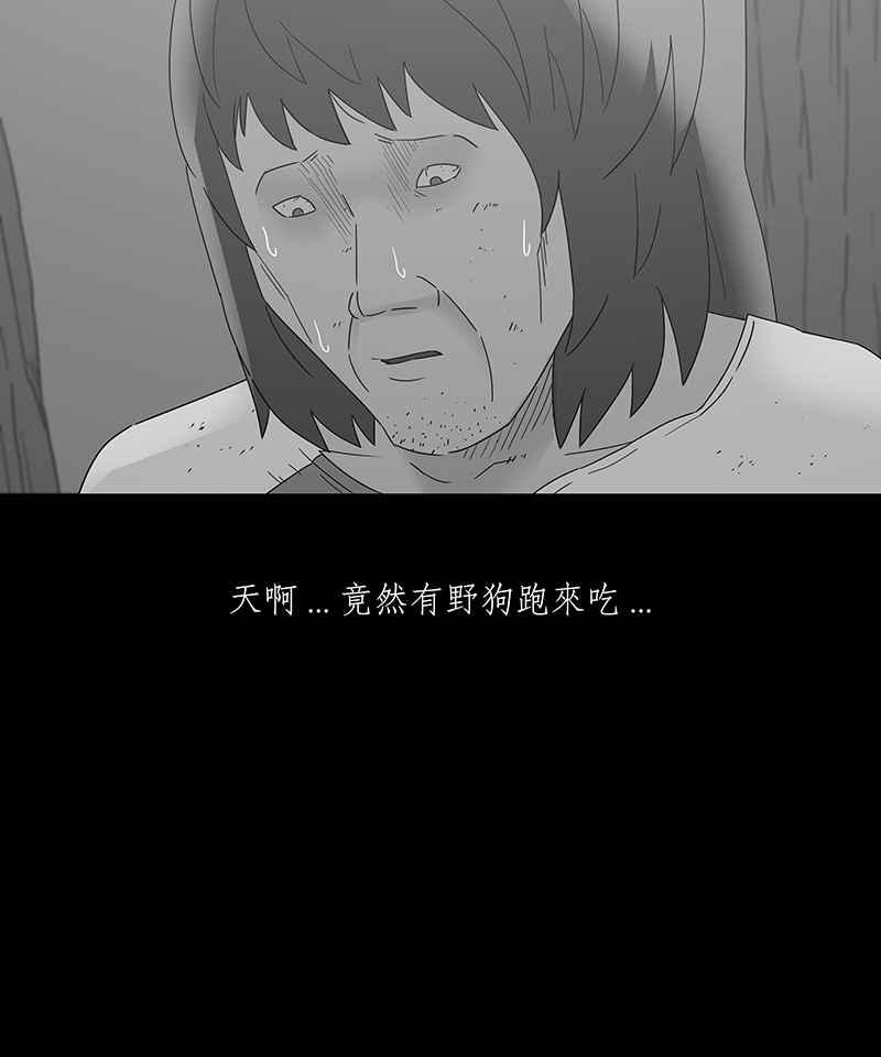 黑盒子 [第148话] 杰克与魔导(3) 第16页