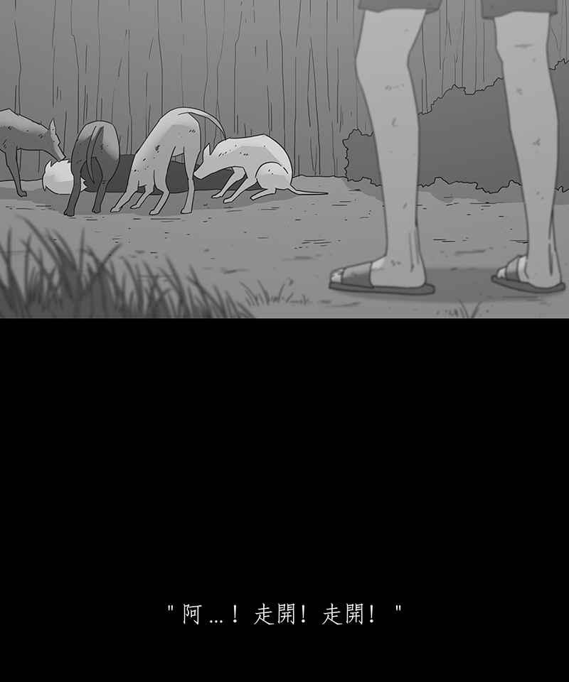 黑盒子 [第148话] 杰克与魔导(3) 第12页