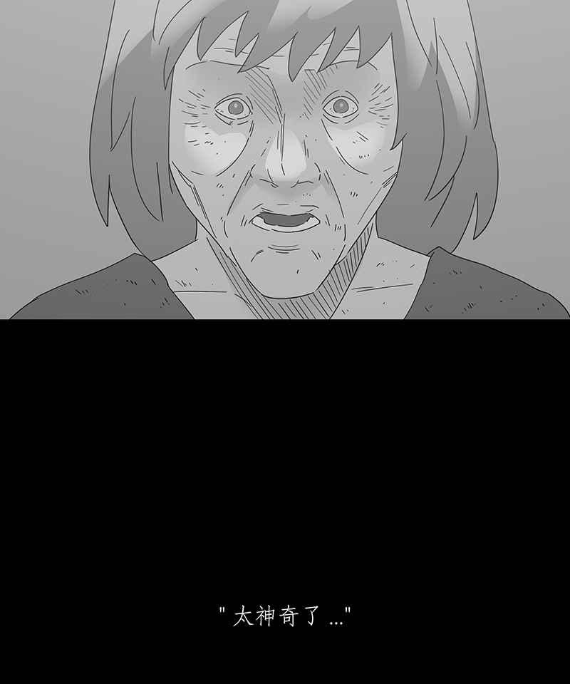 黑盒子 [第149话] 杰克与魔导(4) 第18页
