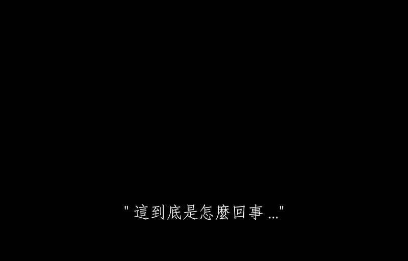 黑盒子 [第149话] 杰克与魔导(4) 第32页