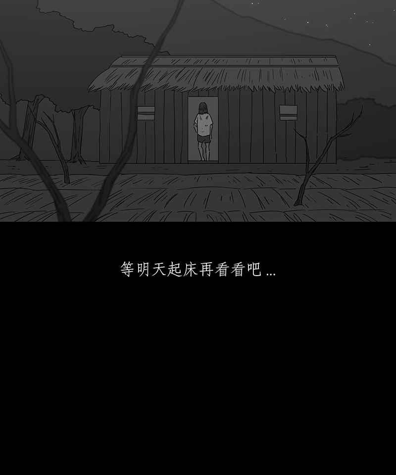 黑盒子 [第149话] 杰克与魔导(4) 第8页