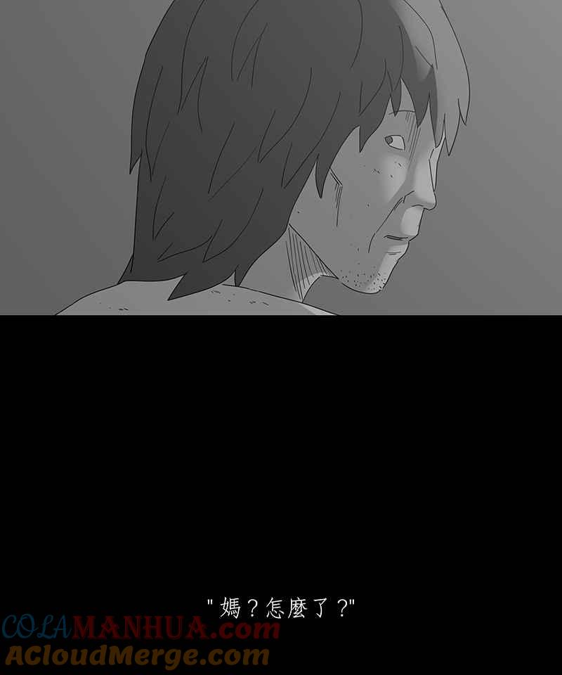 黑盒子 [第149话] 杰克与魔导(4) 第13页