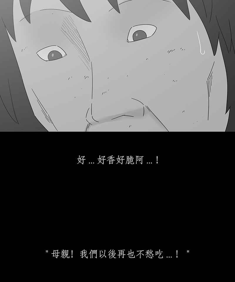 黑盒子 [第149话] 杰克与魔导(4) 第22页