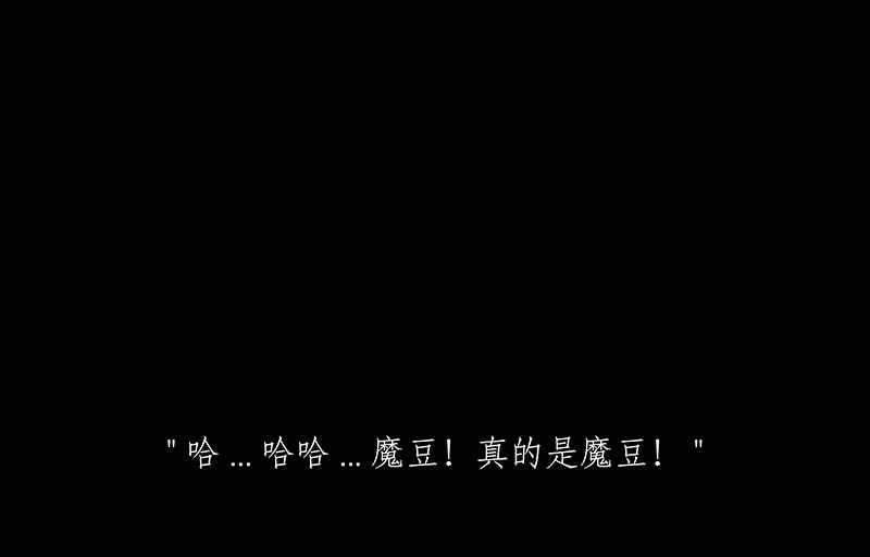 黑盒子 [第149话] 杰克与魔导(4) 第16页