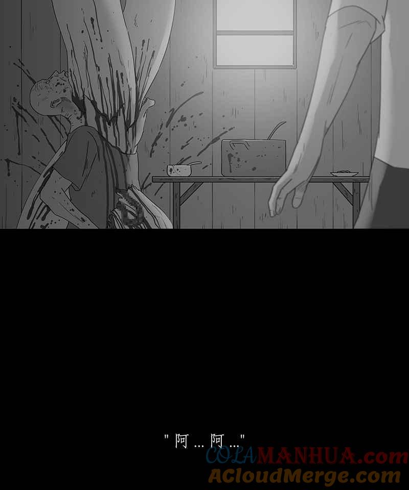黑盒子 [第149话] 杰克与魔导(4) 第35页