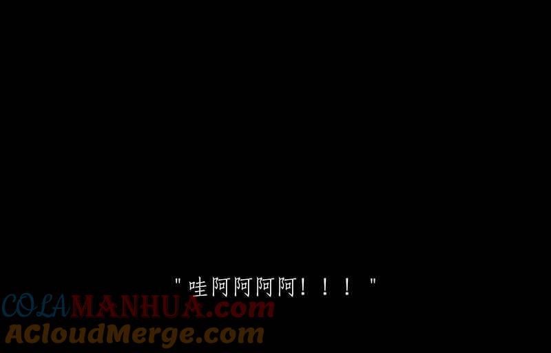 黑盒子 [第149话] 杰克与魔导(4) 第29页