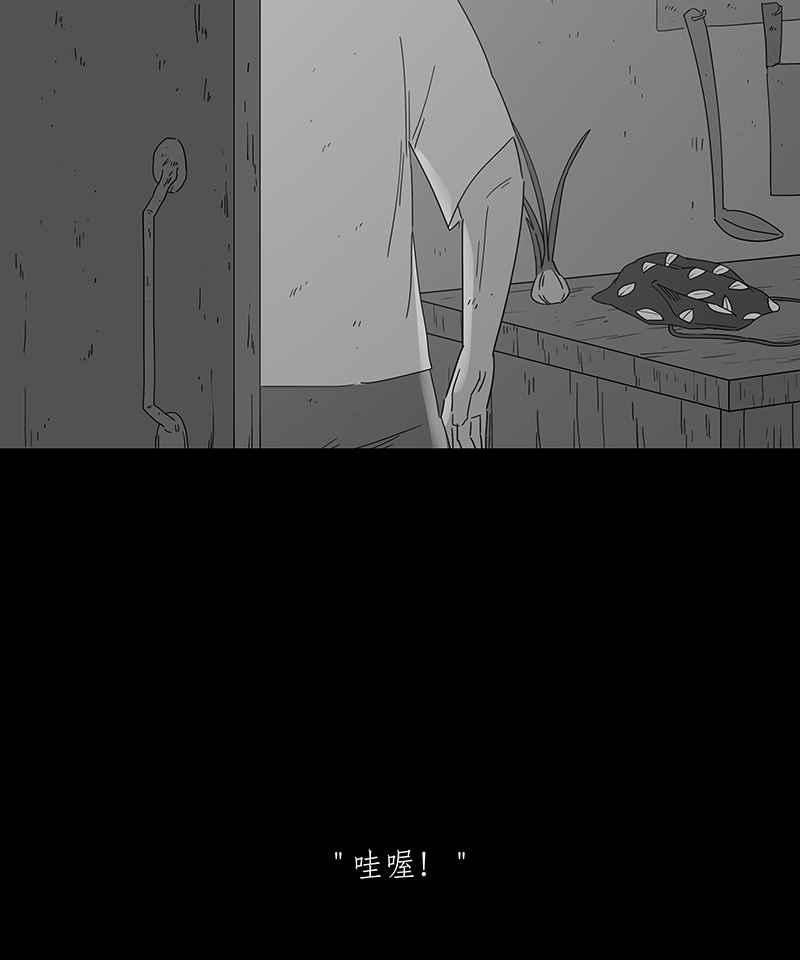 黑盒子 [第149话] 杰克与魔导(4) 第14页