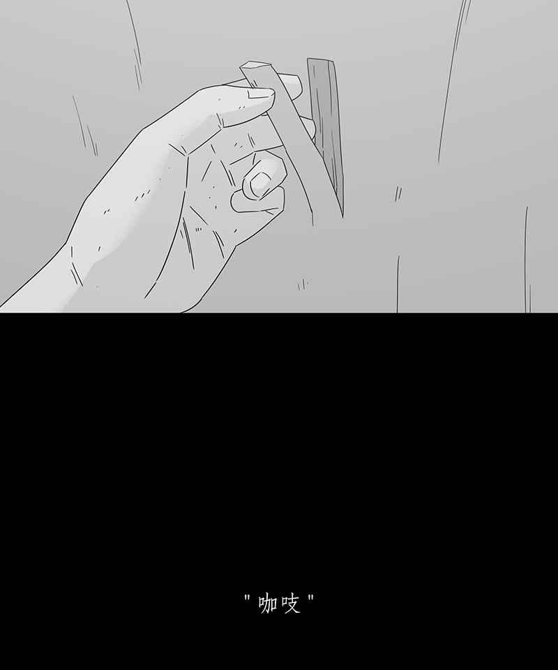 黑盒子 [第149话] 杰克与魔导(4) 第20页