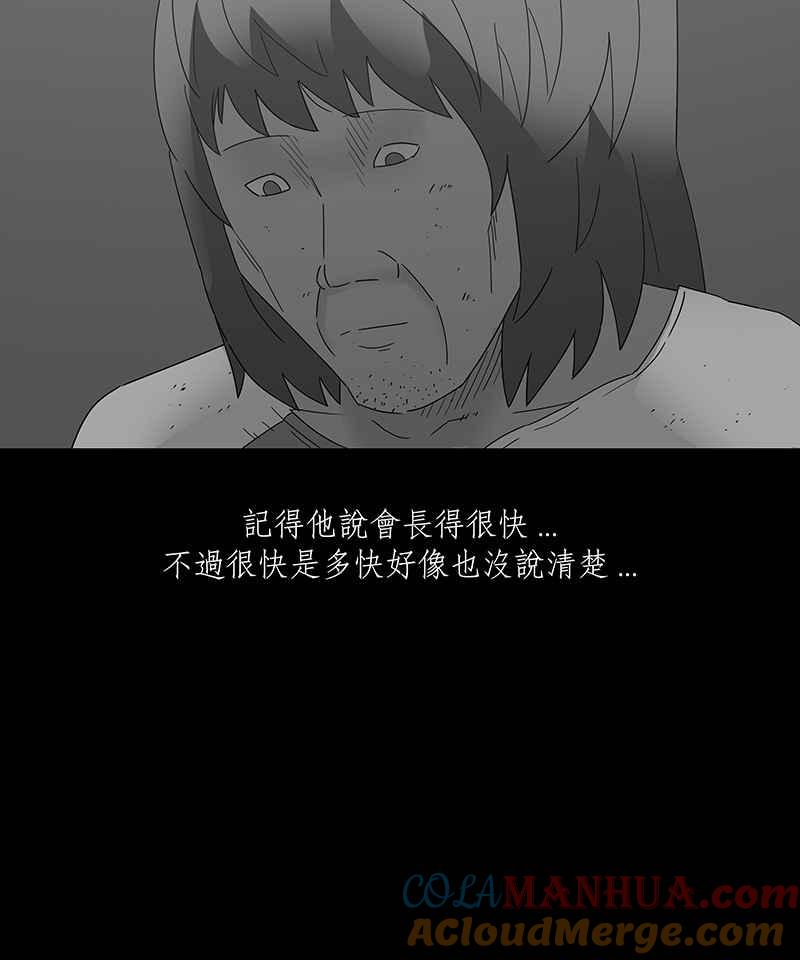 黑盒子 [第149话] 杰克与魔导(4) 第7页