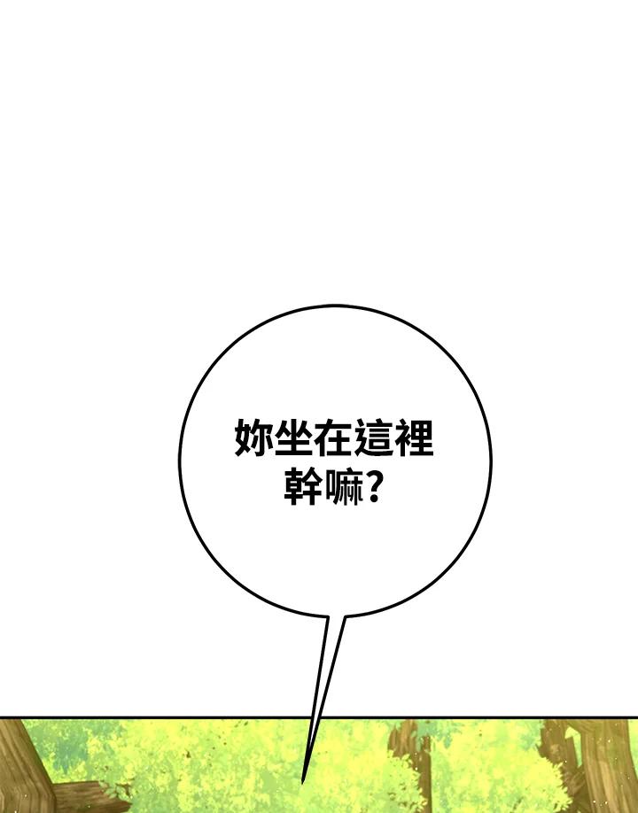铁匠吉格 第15话 第146页