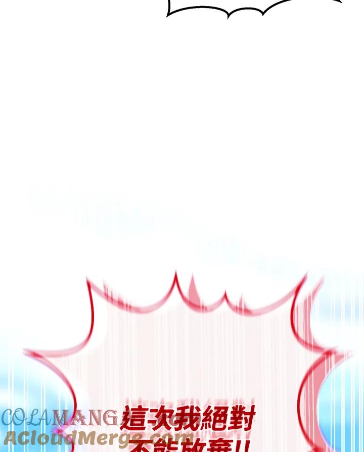铁匠吉格 第15话 第109页