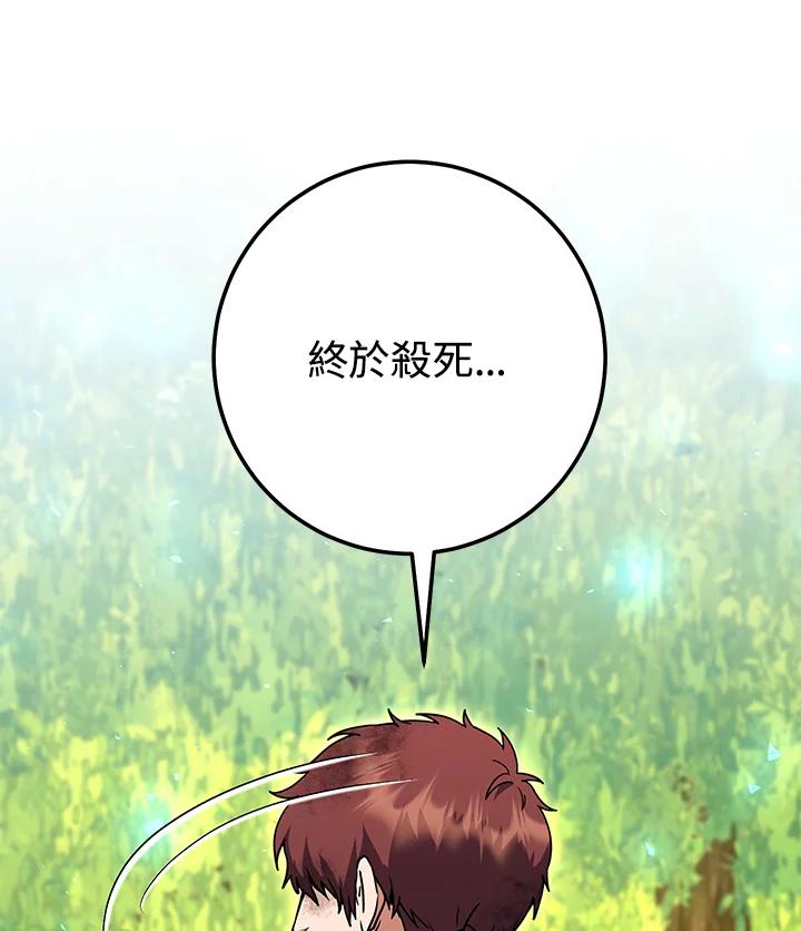 铁匠吉格 第15话 第139页