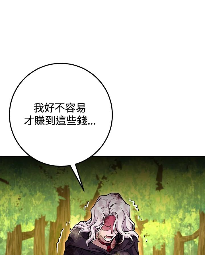 铁匠吉格 第15话 第107页