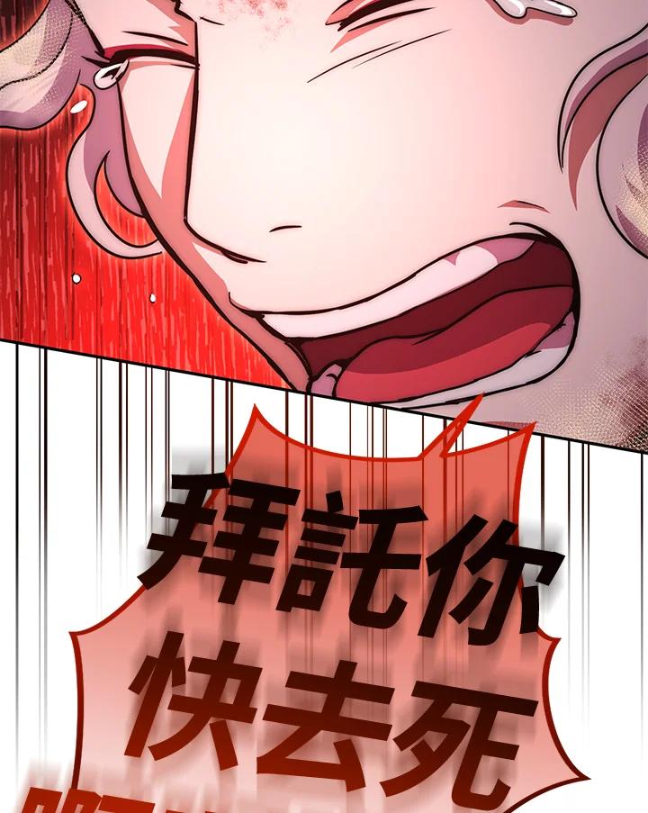 铁匠吉格 第15话 第120页