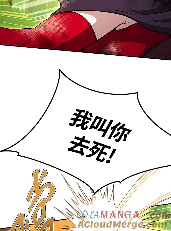 铁匠吉格 第15话 第117页