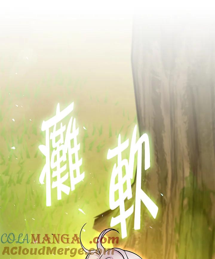 铁匠吉格 第15话 第133页