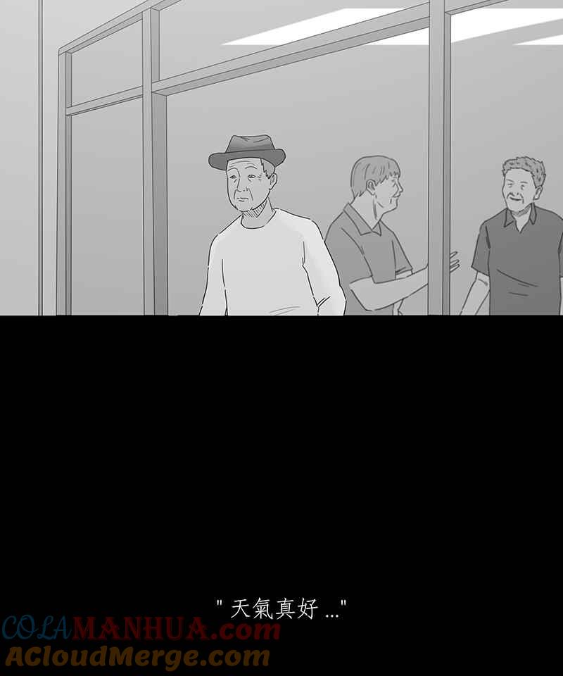 黑盒子 [第150话] 迷离爱（1） 第28页