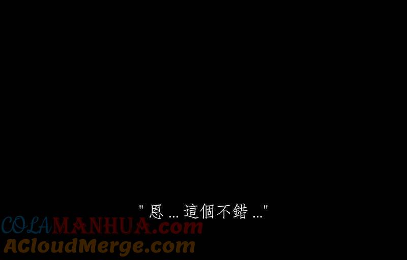 黑盒子 [第150话] 迷离爱（1） 第32页