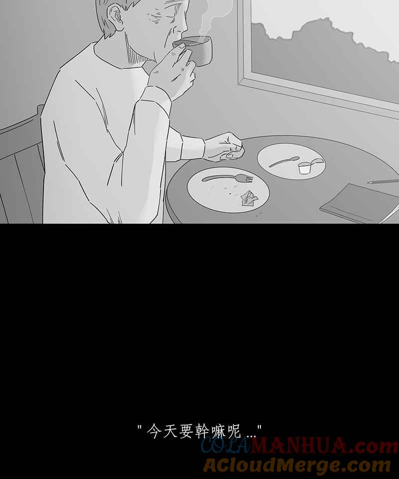黑盒子 [第150话] 迷离爱（1） 第12页