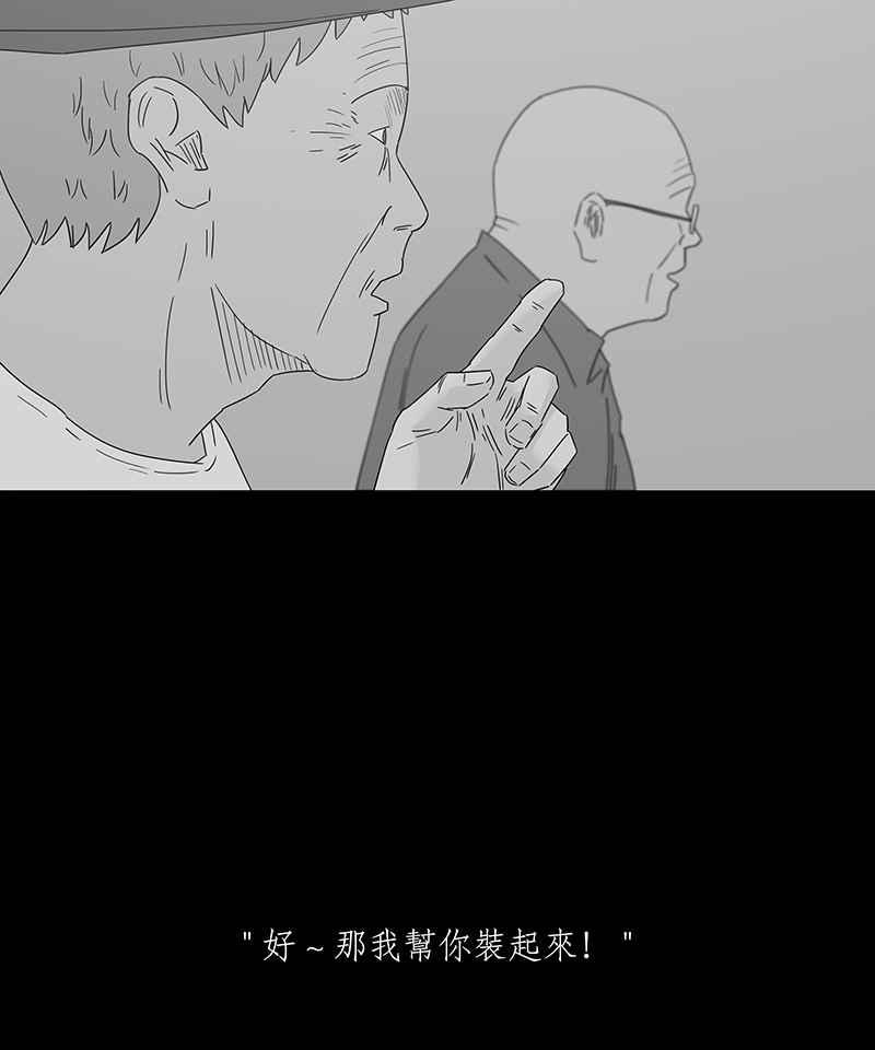 黑盒子 [第150话] 迷离爱（1） 第25页