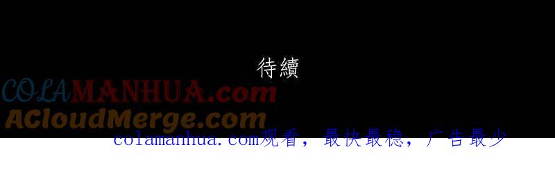 黑盒子 [第150话] 迷离爱（1） 第36页