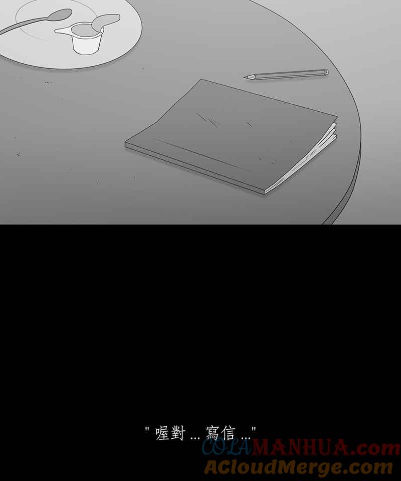 黑盒子 [第150话] 迷离爱（1） 第14页