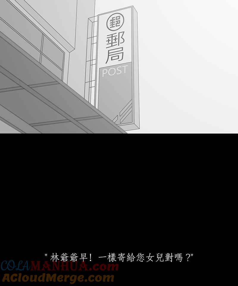 黑盒子 [第150话] 迷离爱（1） 第22页