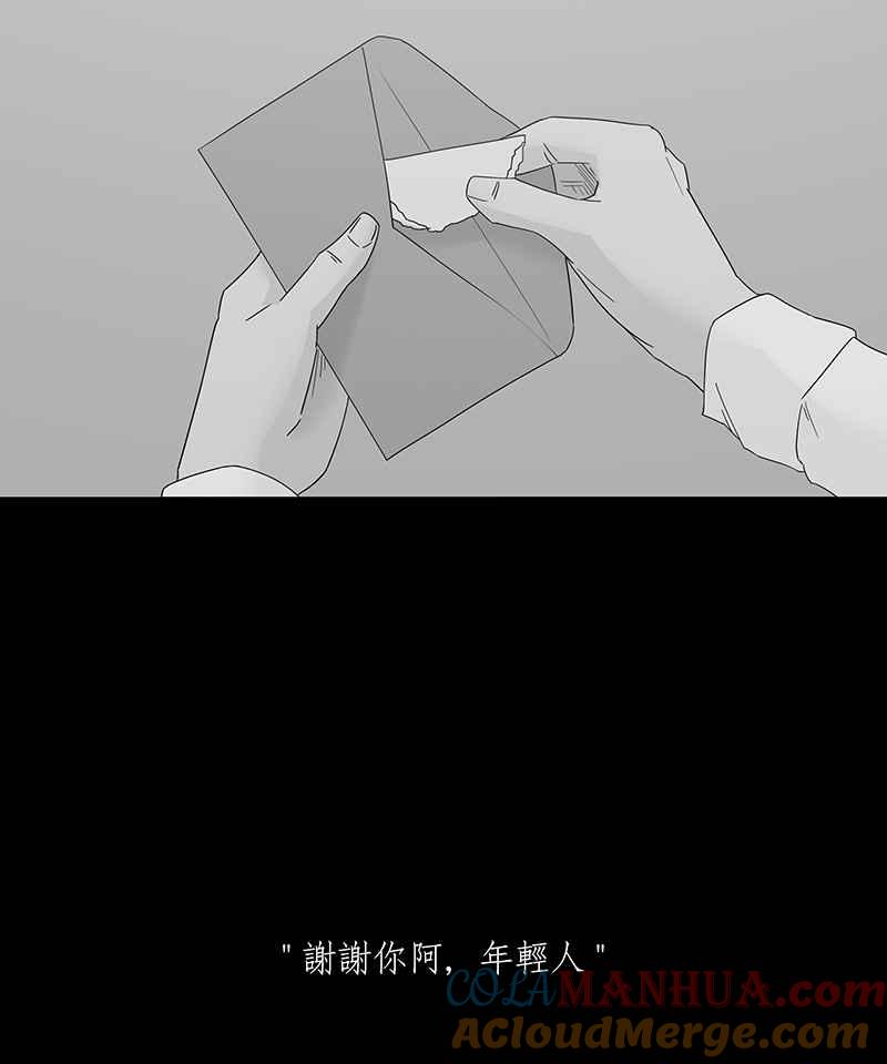 黑盒子 [第150话] 迷离爱（1） 第26页